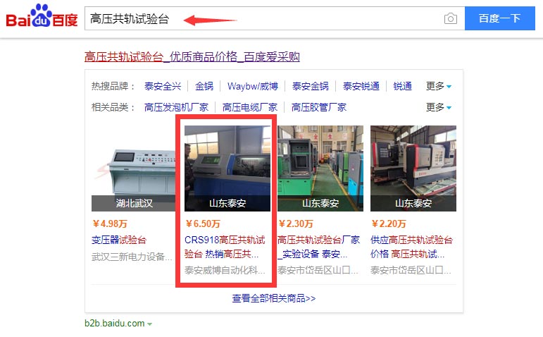 找商網(wǎng)愛采購(gòu)